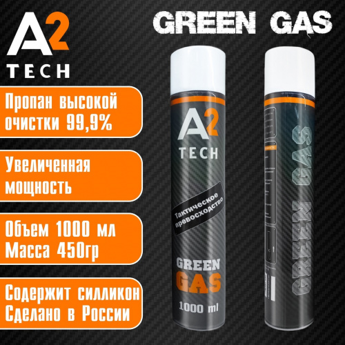 Green gas 1000ml Силикон + фото 2